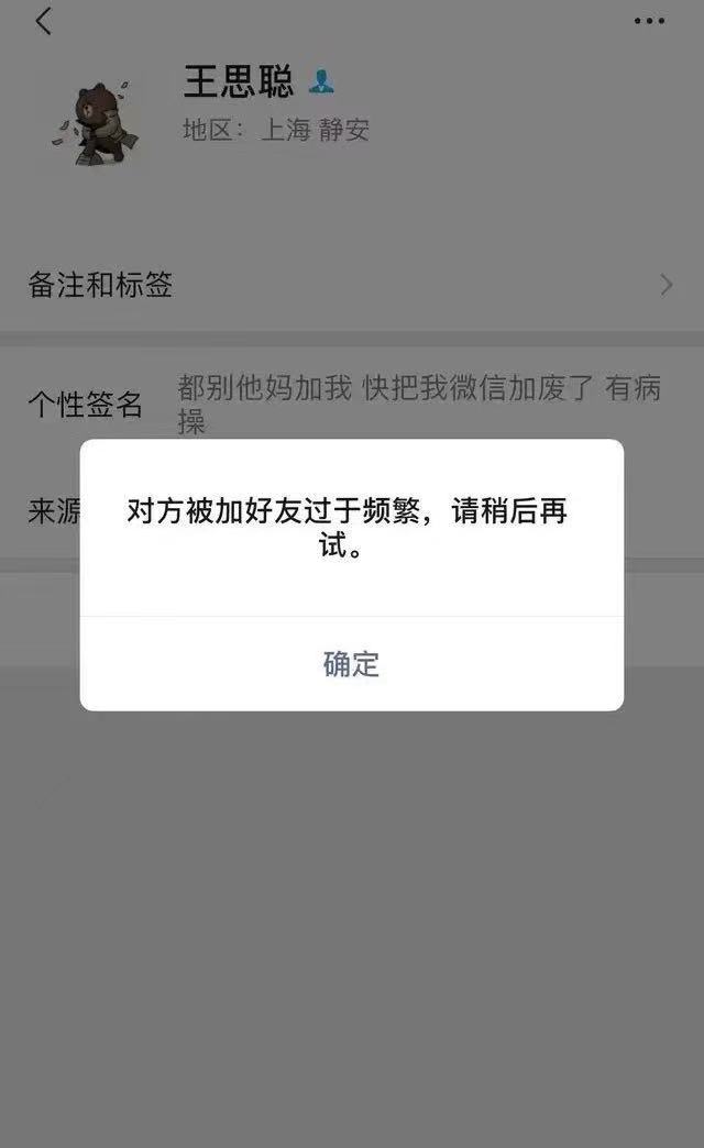 王思聪微信会被泄露吗,王思聪微信号被曝光