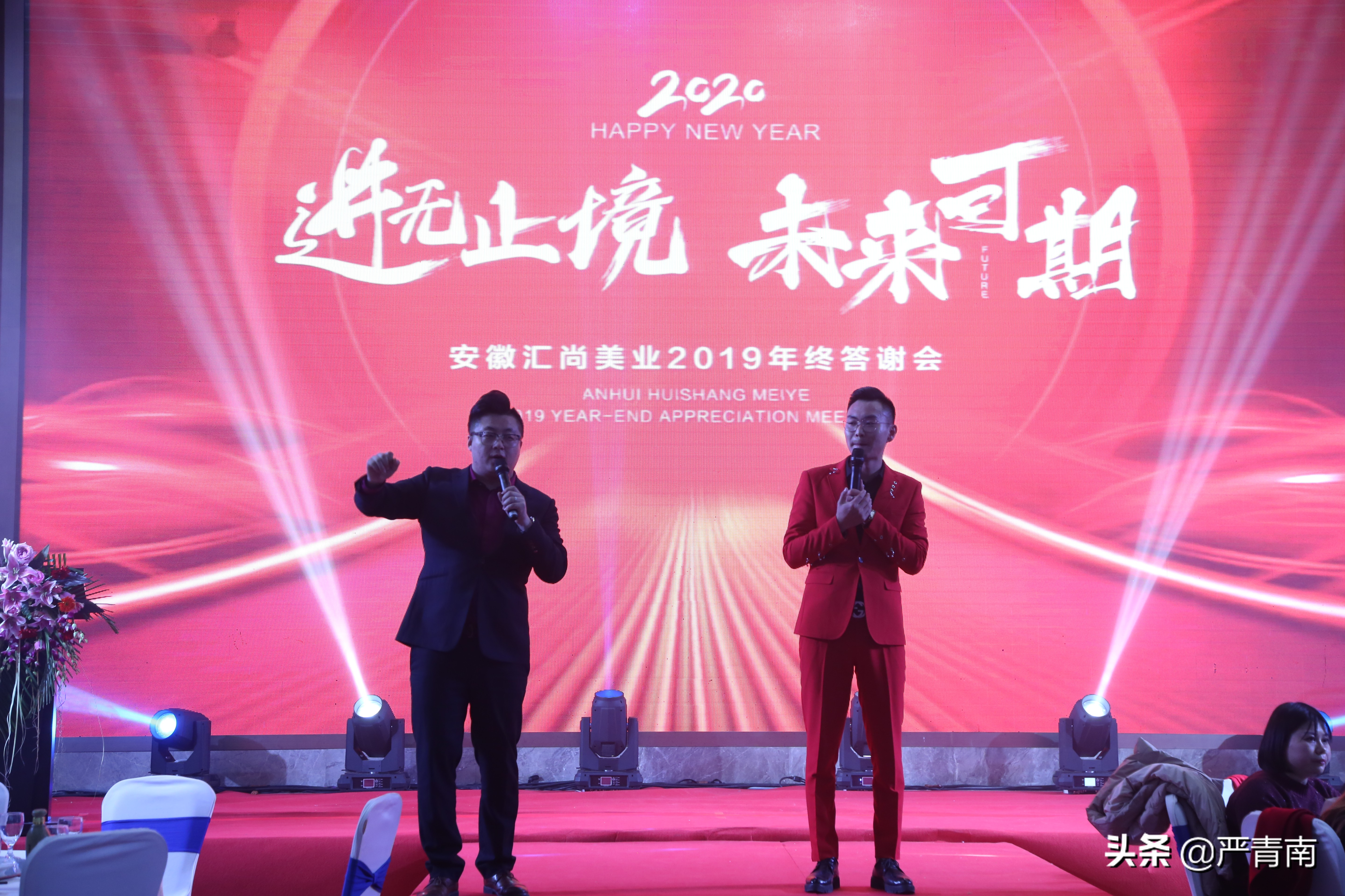 进无止境，未来可期---安徽汇尚美业2019年终答谢会成功举办