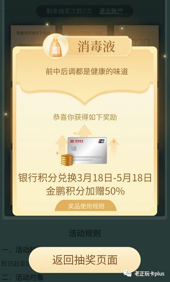 海航|兑换里程加赠50%,赶紧来看看!附各银行总结!