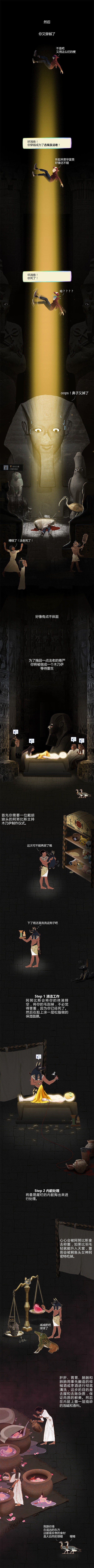 寻味古代美食,美食埃及法老