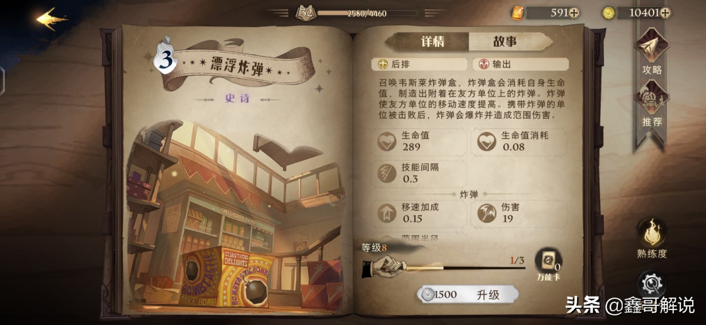 哈利波特：魔法觉醒攻略,哈利波特魔法觉醒隆巴顿教授玩法