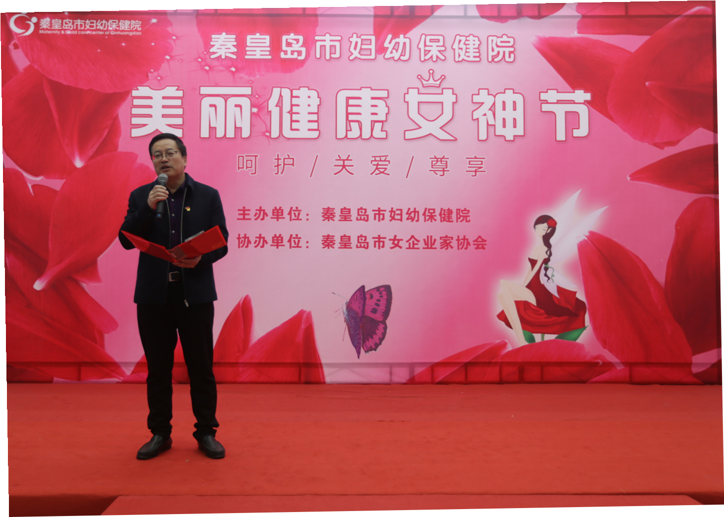 美丽健康女人节活动,健康美丽女神节