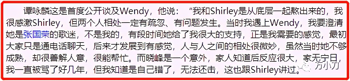 歌坛大哥大谭咏麟,谭咏麟的旧爱情故事