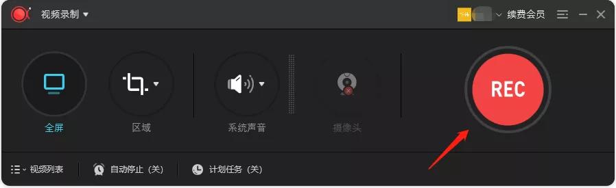 WPS录屏，录制在线课程、教学PPT，操作简单、画质高清