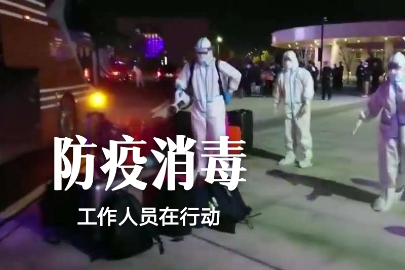 外国球员陆续来华，世界杯防疫消毒隔离全流程曝光，国乒安排严格