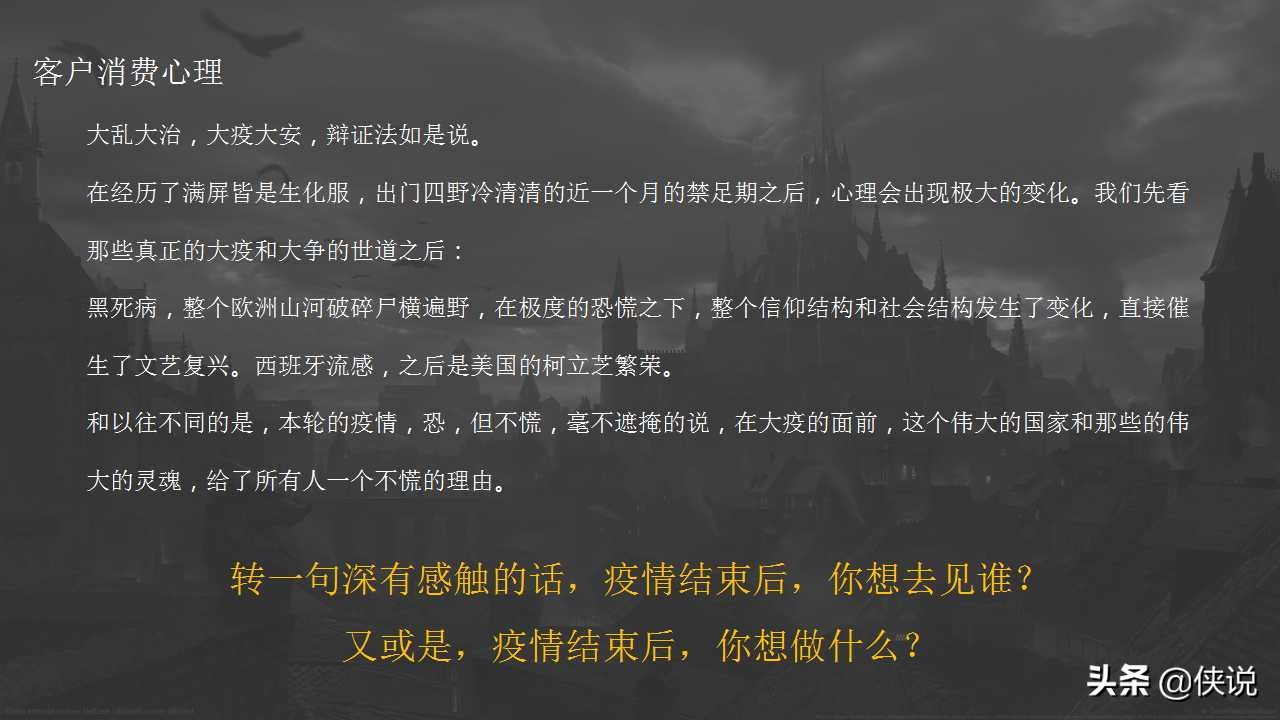 营销思维与商业模式引流ppt,衰退期营销策略ppt