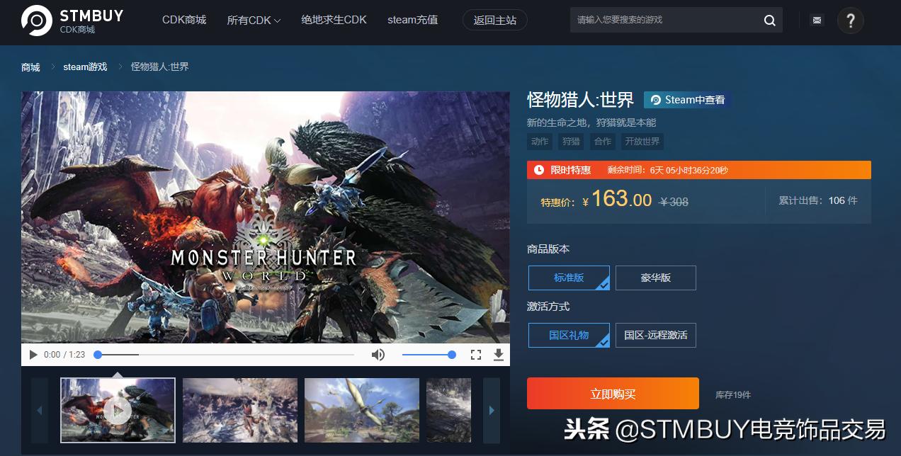 steam冬促游戏购买,steamstm特价版