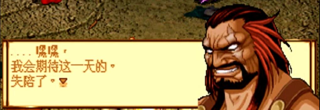 战棋游戏天地劫神魔至尊传剧情,战棋游戏神魔至尊传攻略