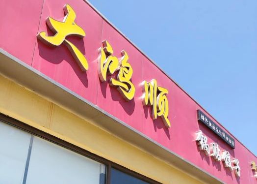 天津最火爆的锅贴,天津锅贴有什么馅