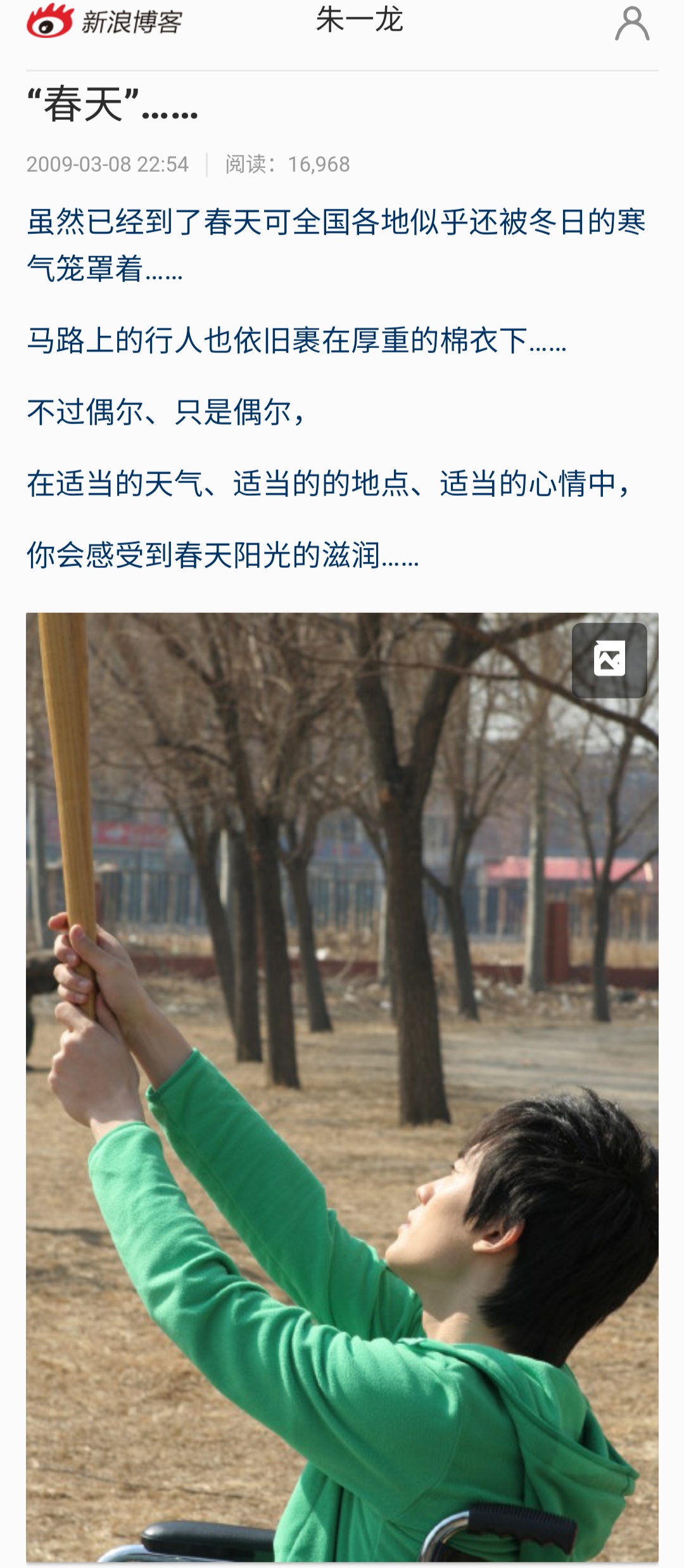 朱一龙很早以前的图片,朱一龙古早小剧场