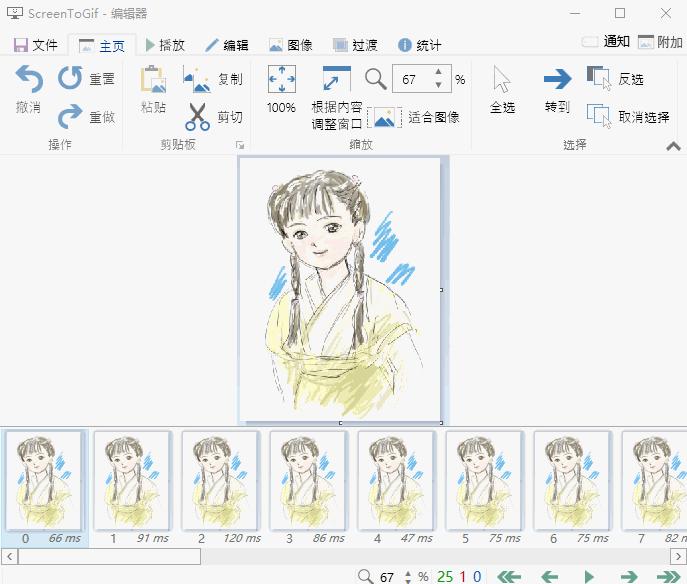 gif动图制作高清免费软件,screentogif可以录制视频么