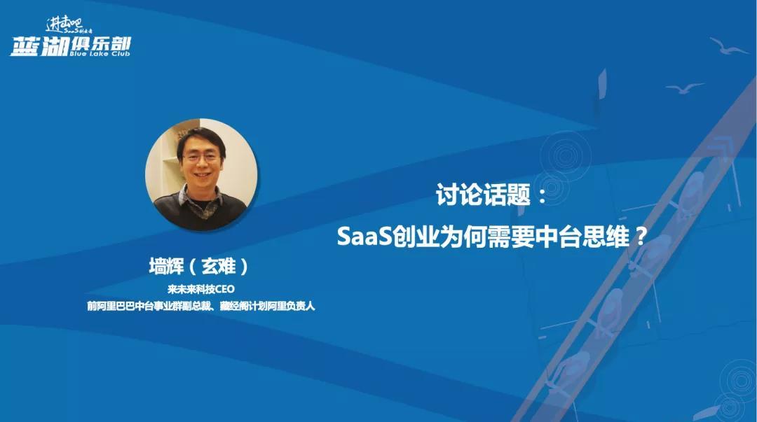 saas创业成功的方法,saas创业经验