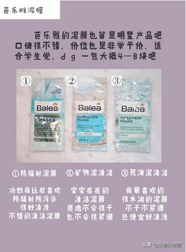 清洁泥膜去黑头美白推荐,eiio泥膜可以去黑头吗