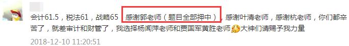 学霸注会六科高分一把过,注会只刷550题够吗