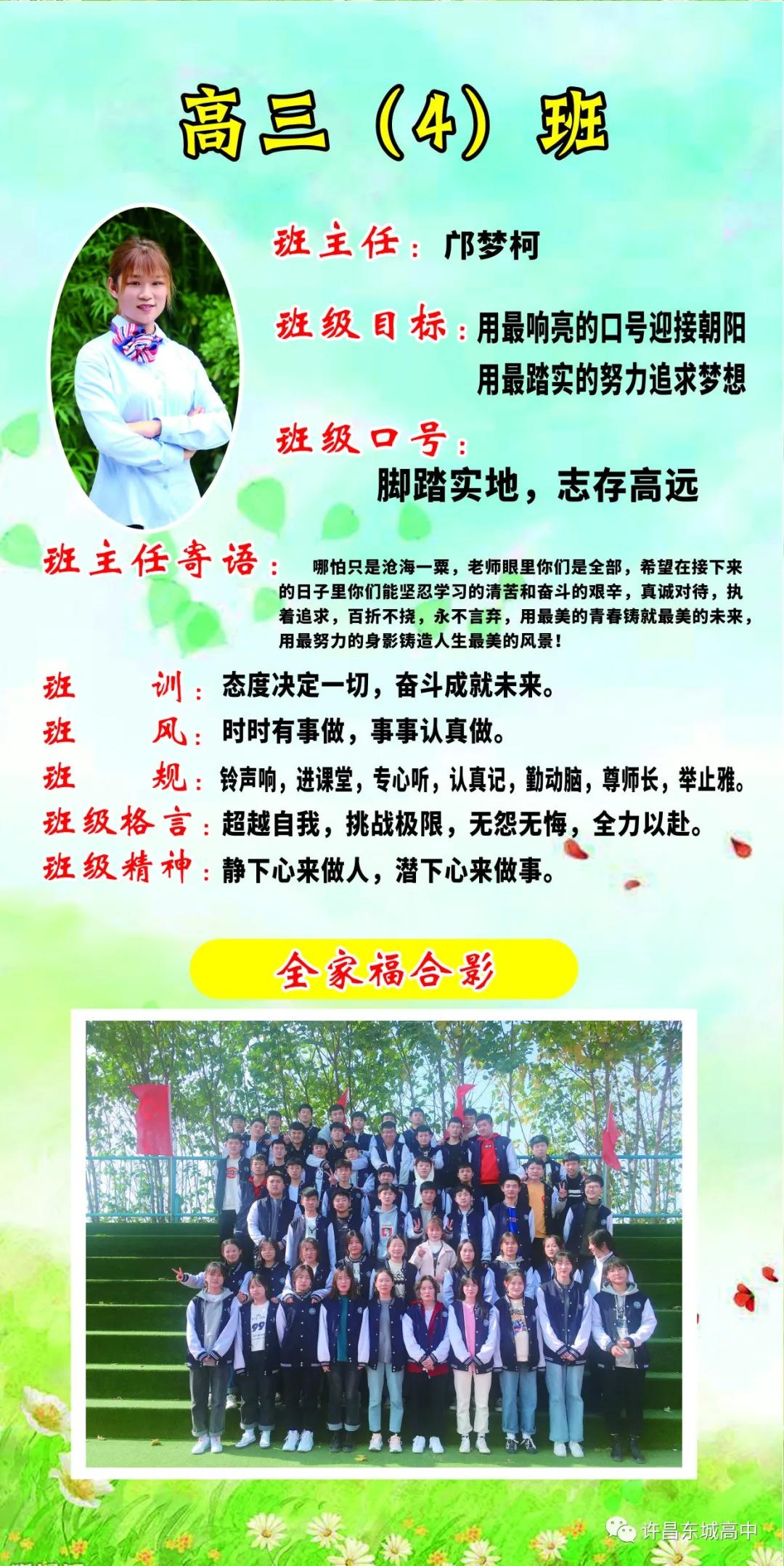 我的班级我做主主题墙,我的班级我做主的班牌