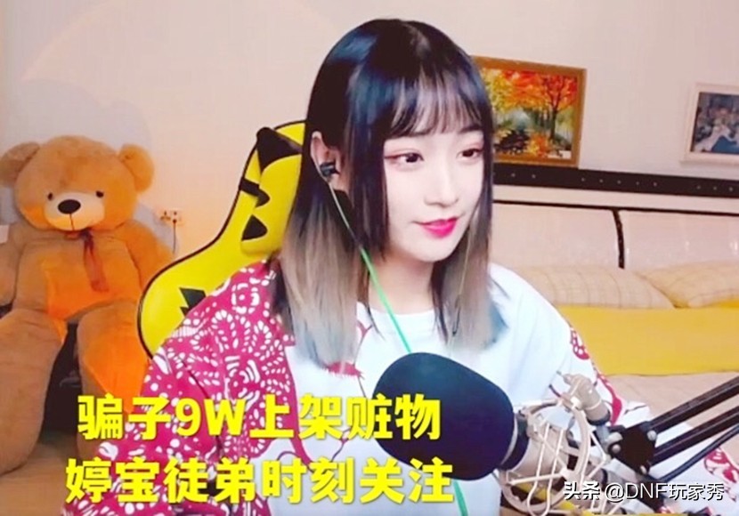 “17W辟邪玉案”新进展，婷宝徒弟现神操作，花9W买下后报警