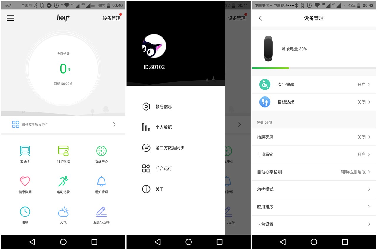 有品上架一款拥有彩色腕带可刷公交刷地铁能够模拟门禁卡黑加手环