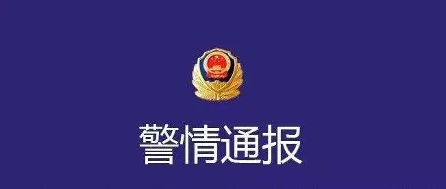 警方捣毁诈骗团队,警方摧毁跨省网络赌博犯罪团伙