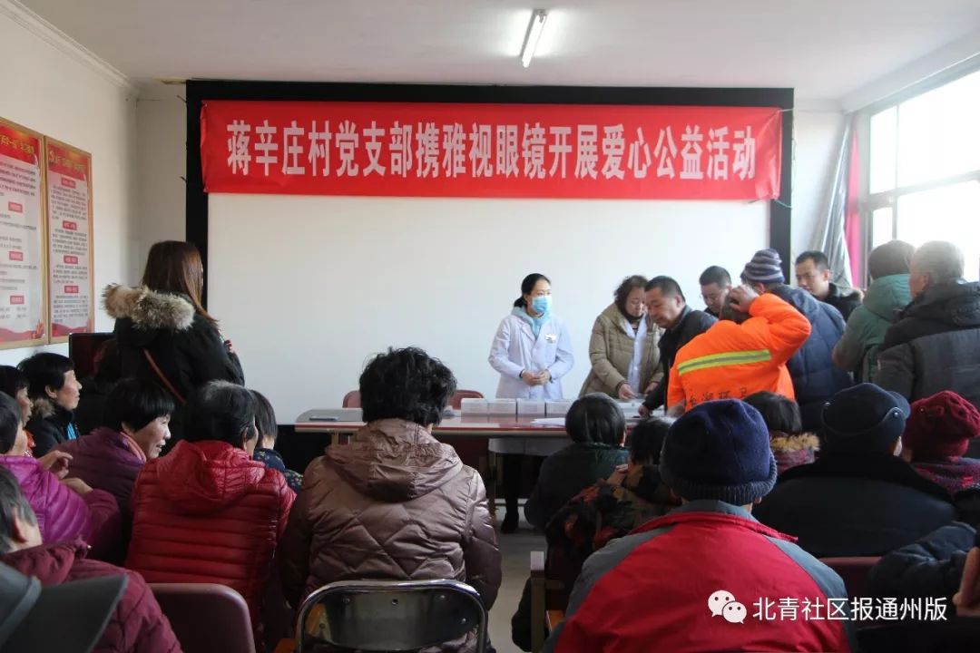 暖心！通州台湖这个村免费为老人剪发、配眼镜，年前送温暖