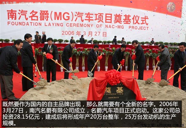 荣威MG品牌历史，到底是罗孚还是自主？