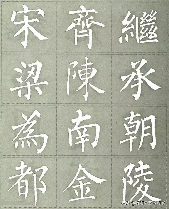 柳公权楷书最佳范本三字经,柳公权怎么写好字的