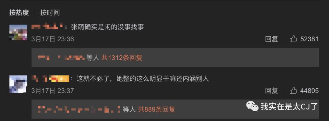 关于她的每场撕X，都会走向同一个神奇结局
