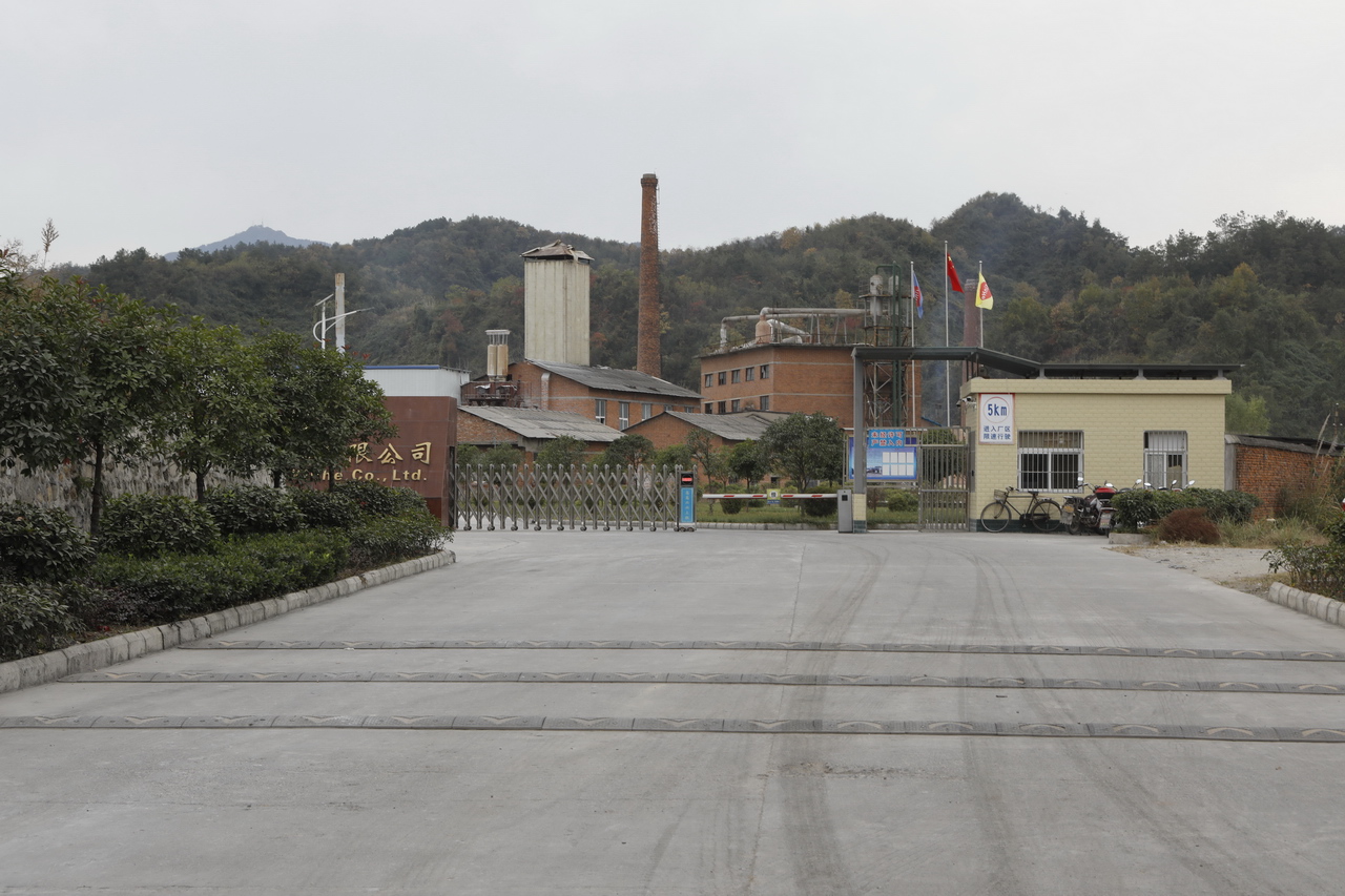 三线红山化工厂,湖北三线536厂