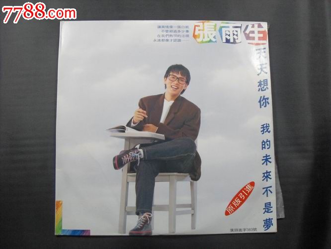 1988的流行歌曲,1988年歌曲流行风