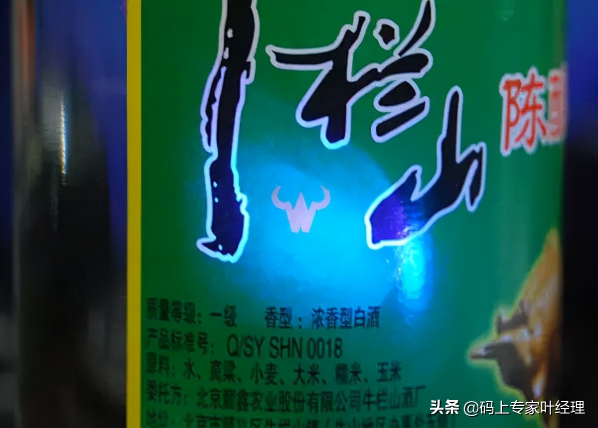 绿瓶牛栏山二锅头如何辨真伪,蓝瓶牛栏山二锅头真伪鉴别