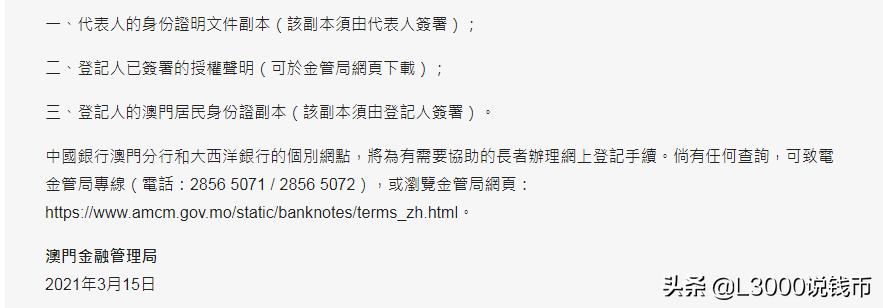 澳门回归20周年纪念钞值得投资吗,澳门贺岁纪念钞介绍