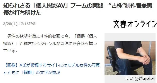 疫情之下，越来越多的日本贫困女性投入AV行业