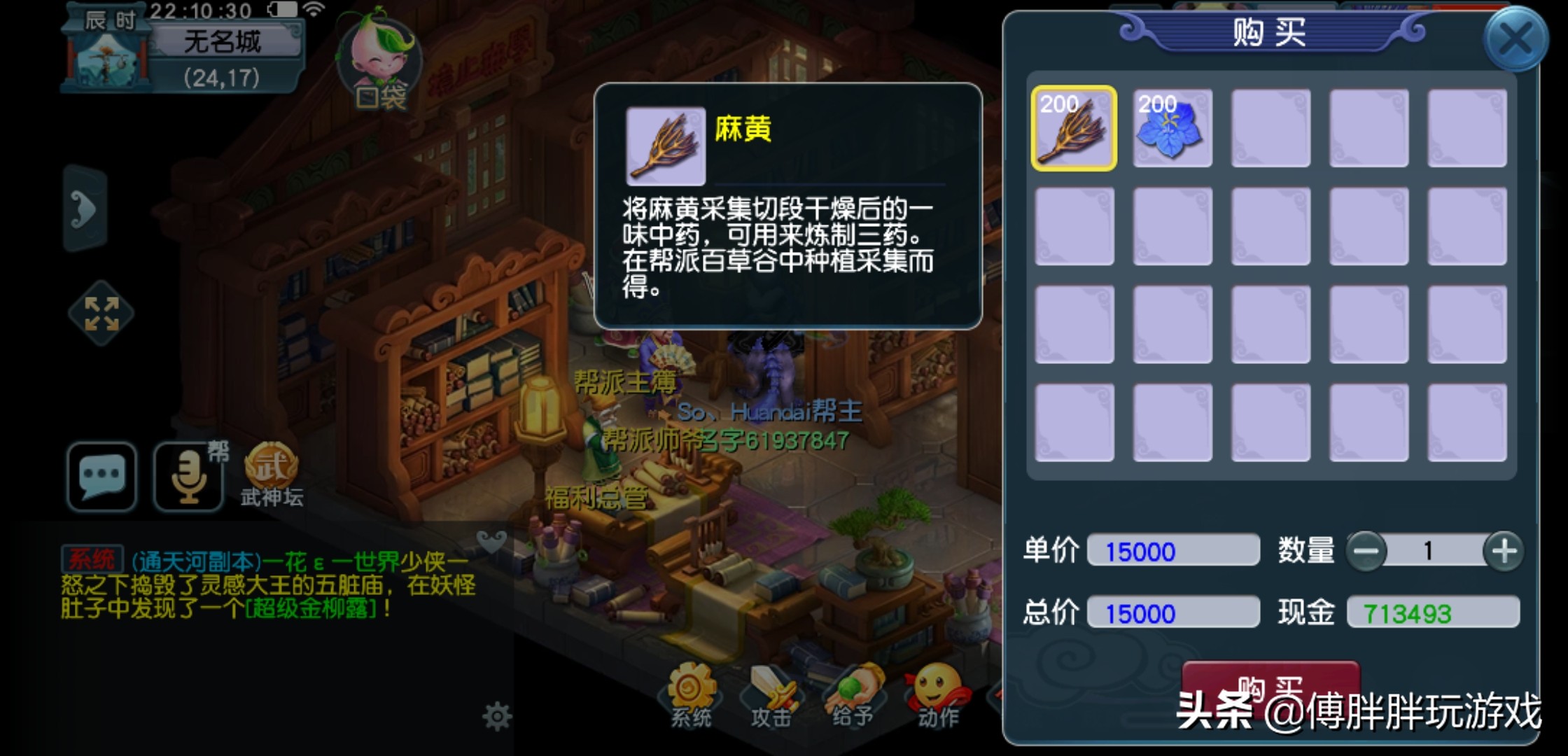 梦幻西游帮派赚钱吗,梦幻西游帮派技能学什么最赚钱