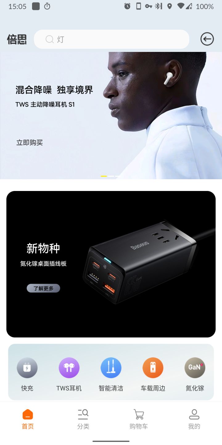 倍思耳机bowie,倍思bowie系列d05单耳模式