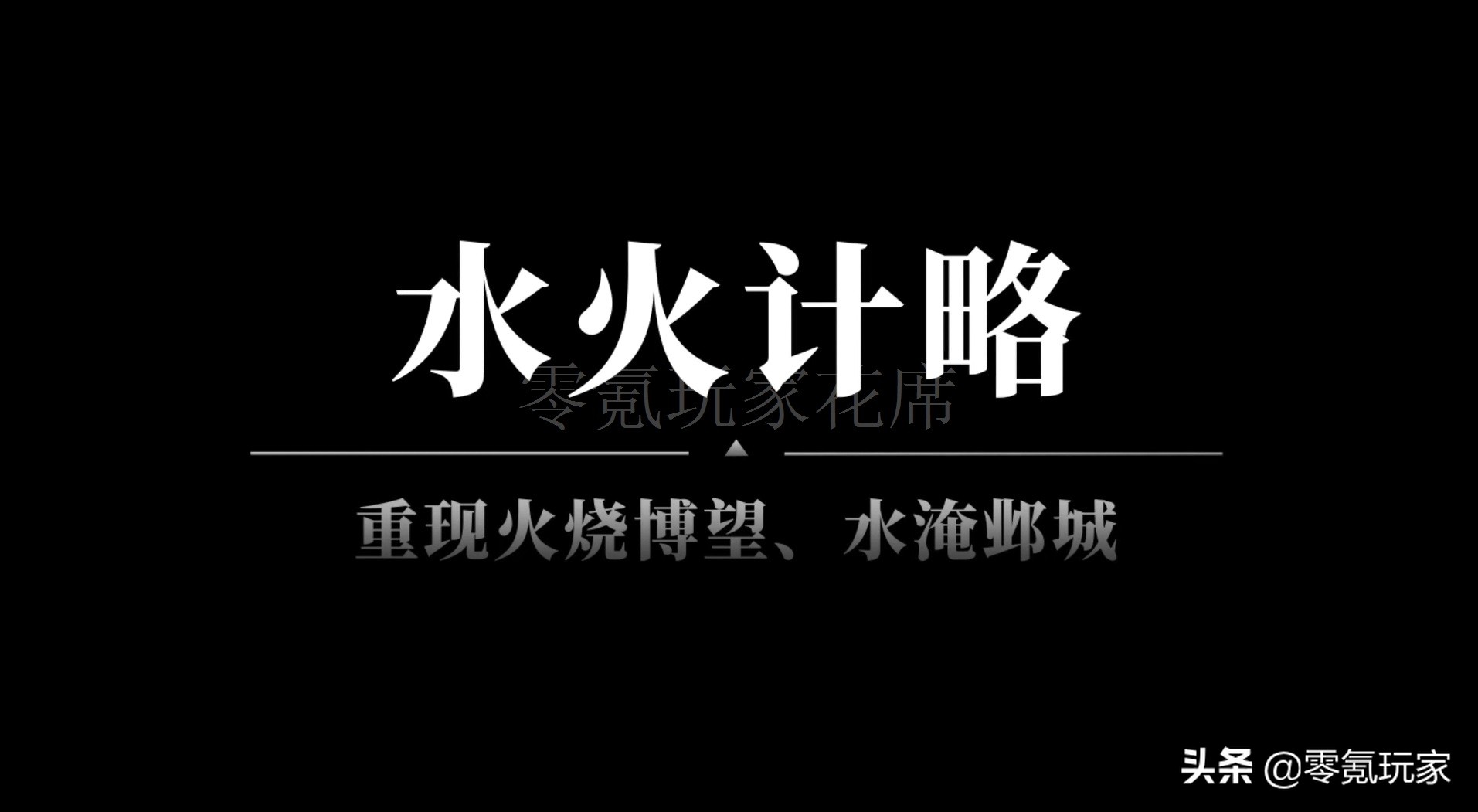 三国志战略版平民吕布s3开荒,三国志战略版s9吕布阵容