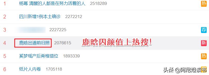 李易峰鹿晗杀马特,鹿晗迪丽热巴杀马特