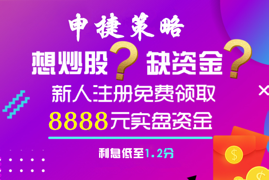 申捷策略专业配资股票公司：熊市中牛股特征是什么