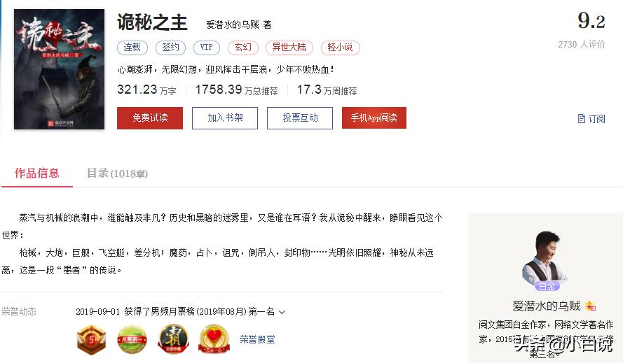 一世之尊近期完结小说,一世之尊最新21