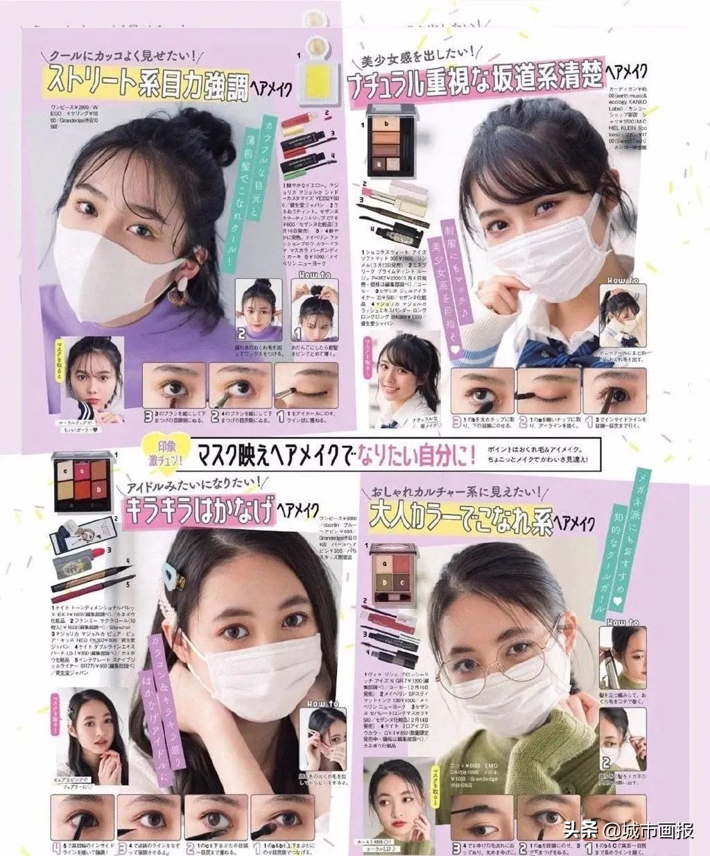 口罩妆已经成为复工必备？