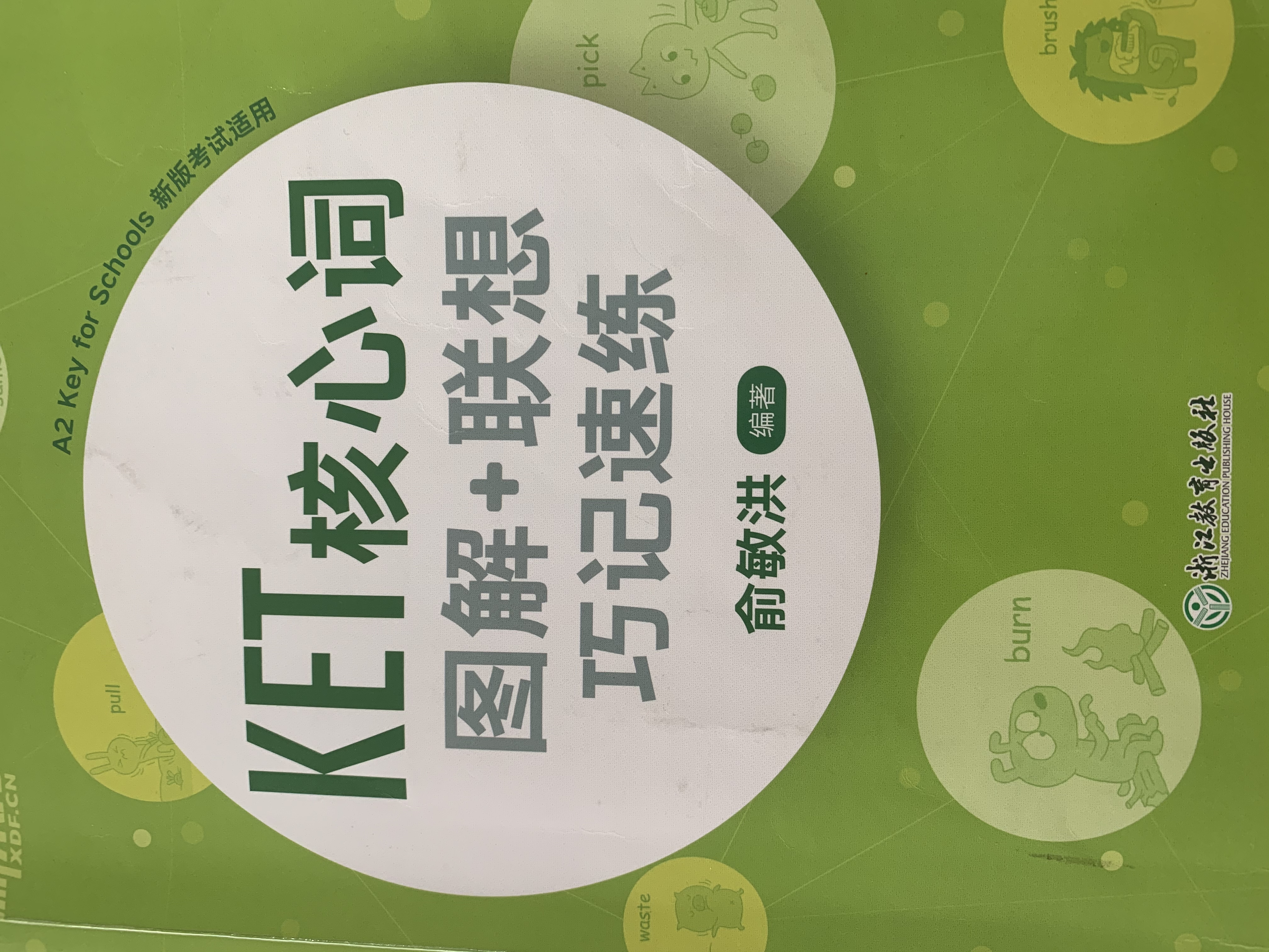 怎么帮助孩子应试,如何帮助初三孩子备考