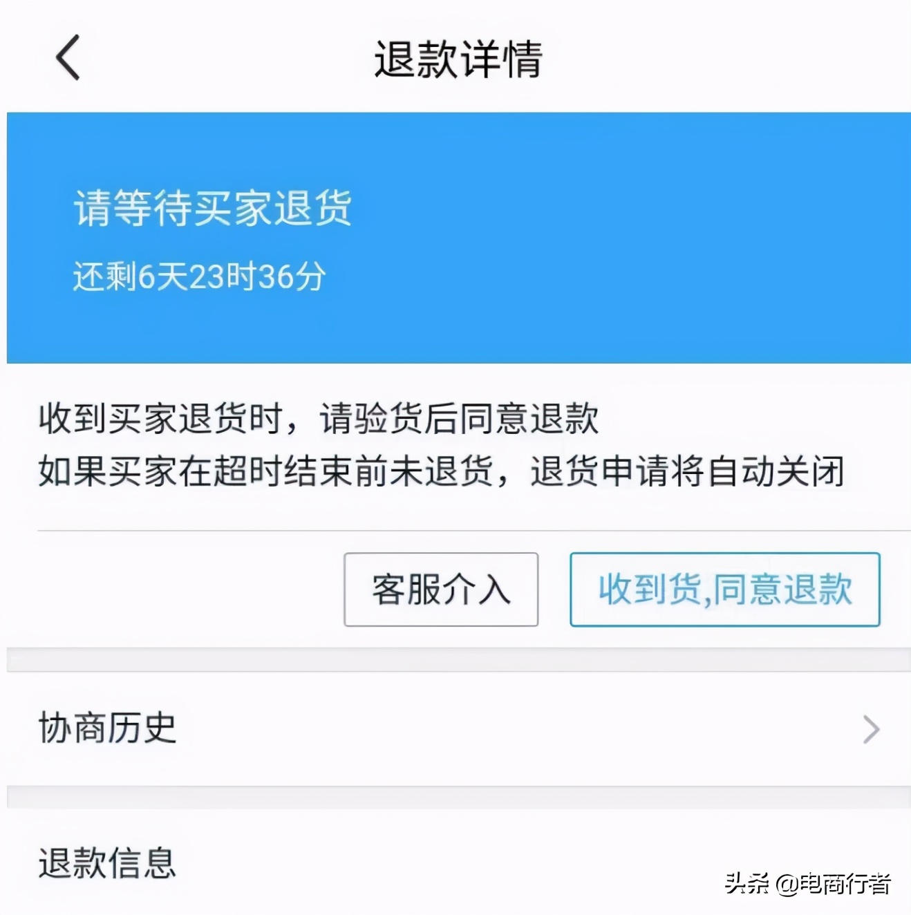 做闲鱼店群必须要学会的售后技巧,让你做店不再有烦扰
