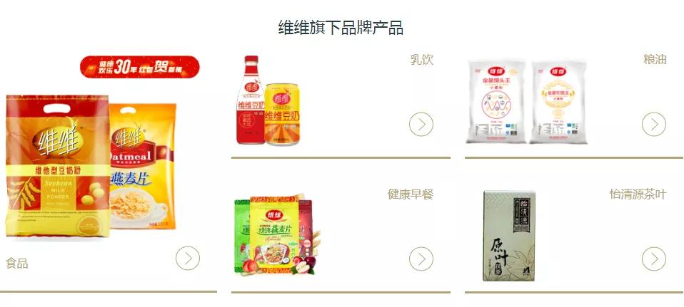 风波不断的维维豆奶如何让人开怀,早期维维豆奶欢乐开怀广告