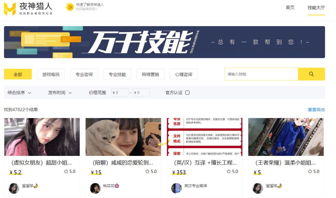 陪玩语聊靠谱吗,陪玩语聊要的设备是什么