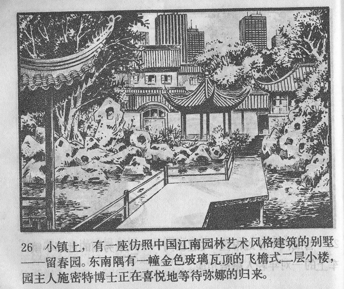 涔濋緳鏉紶濂囩粡鍏告晠浜嬭繛鐜敾,涓夌洍涔濋緳鏉繛鐜敾