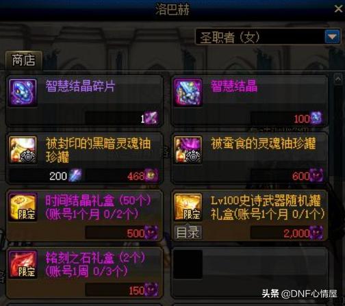 dnf洞察之眼史诗自选任务,dnf洞察之眼第二次翻牌没奖励