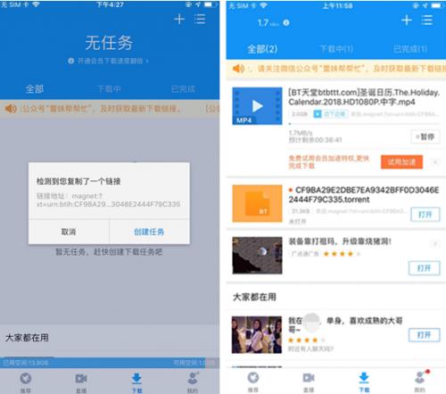 iPhone手机上的*载下**神器！迅雷IOS版安装详解，你值得拥有