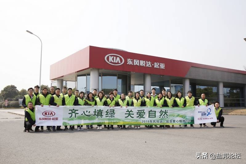 爱心植树公益活动,送温暖东风悦达起亚公益行