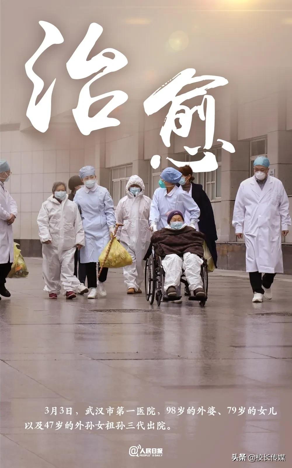 疫情期间孩子在校家长对孩子寄语,老师给孩子讲解疫情的话