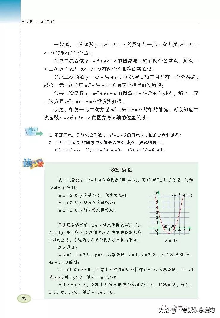 苏科版九年级数学下册课本目录,苏科版九上数学电子课本