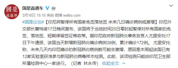 泰国入境转机最新政策,印尼到泰国入境政策