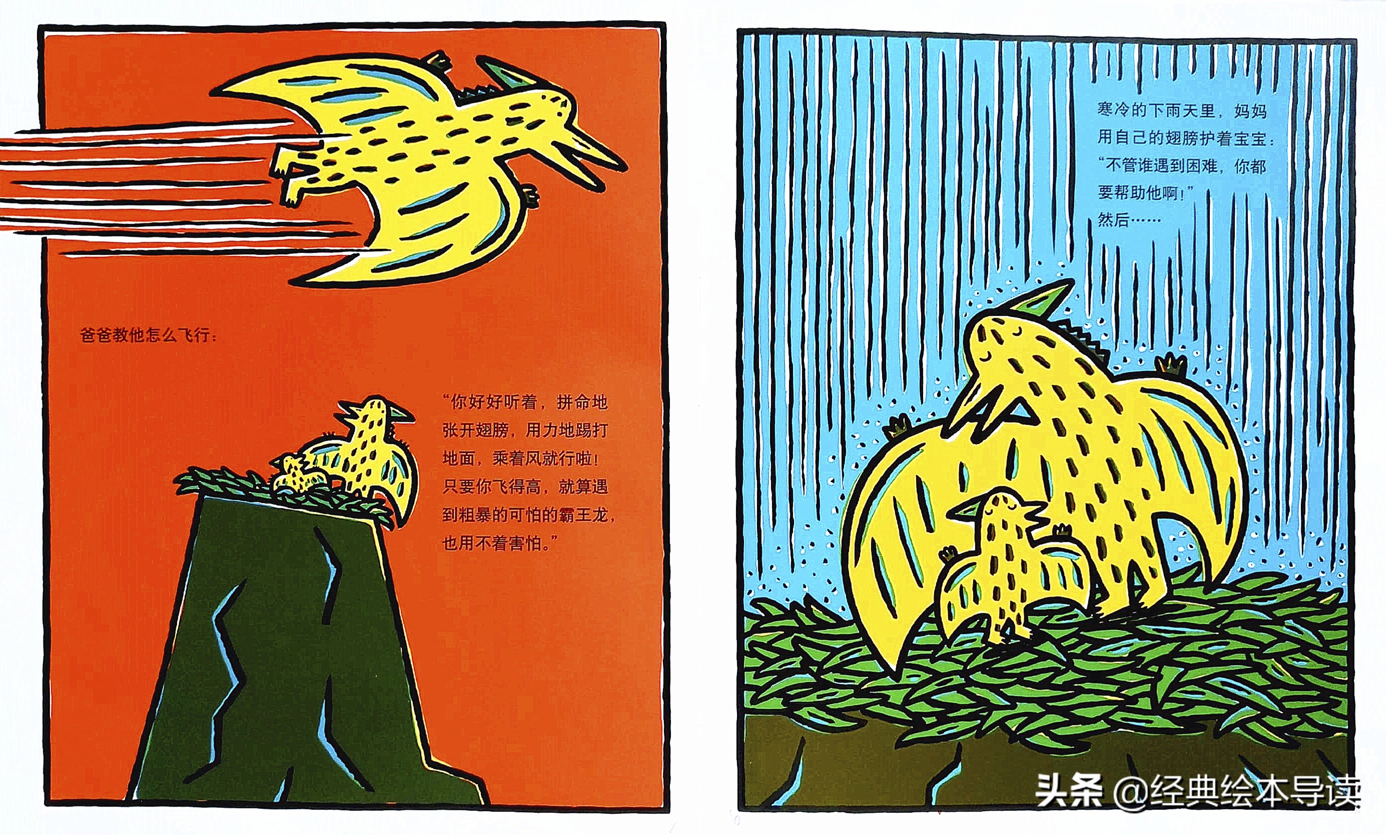 善良是一种最伟大的力量——《我是霸王龙》导读